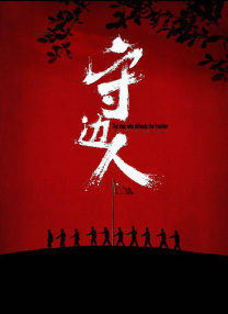 灯草花和尚